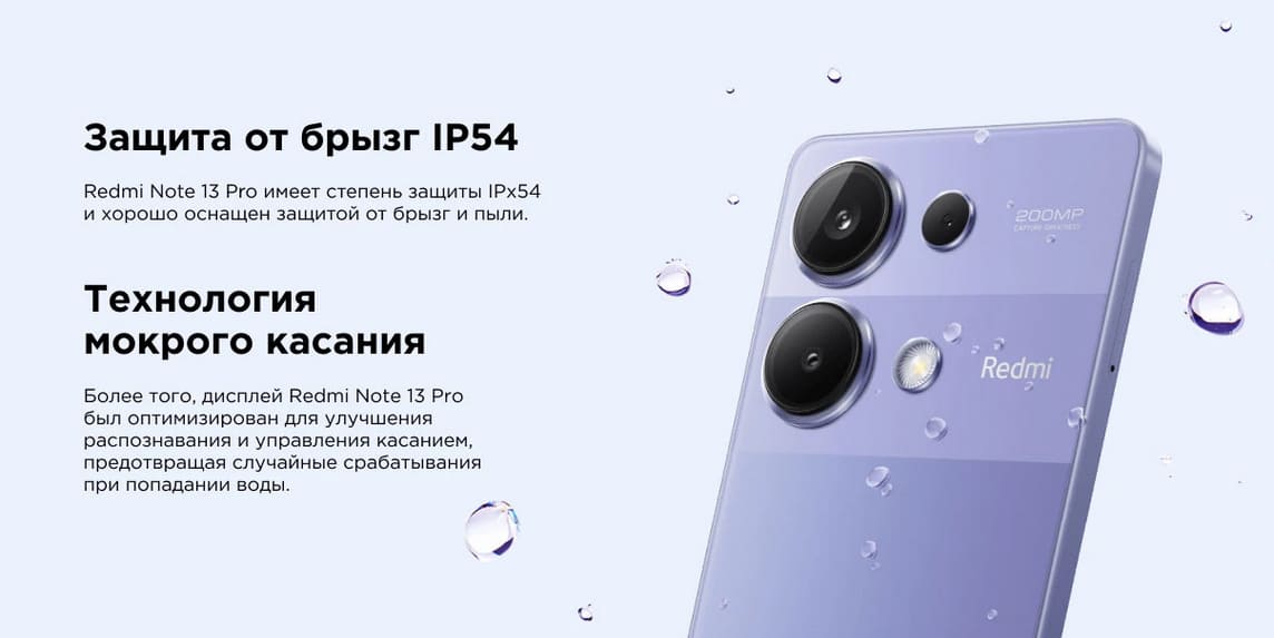 Смартфон Xiaomi Redmi Note 13 Pro hi-store